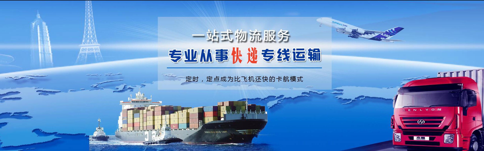 大连到太原物流公司-大连至太原物流专线-大连空运到太原-优时通物流有限公司